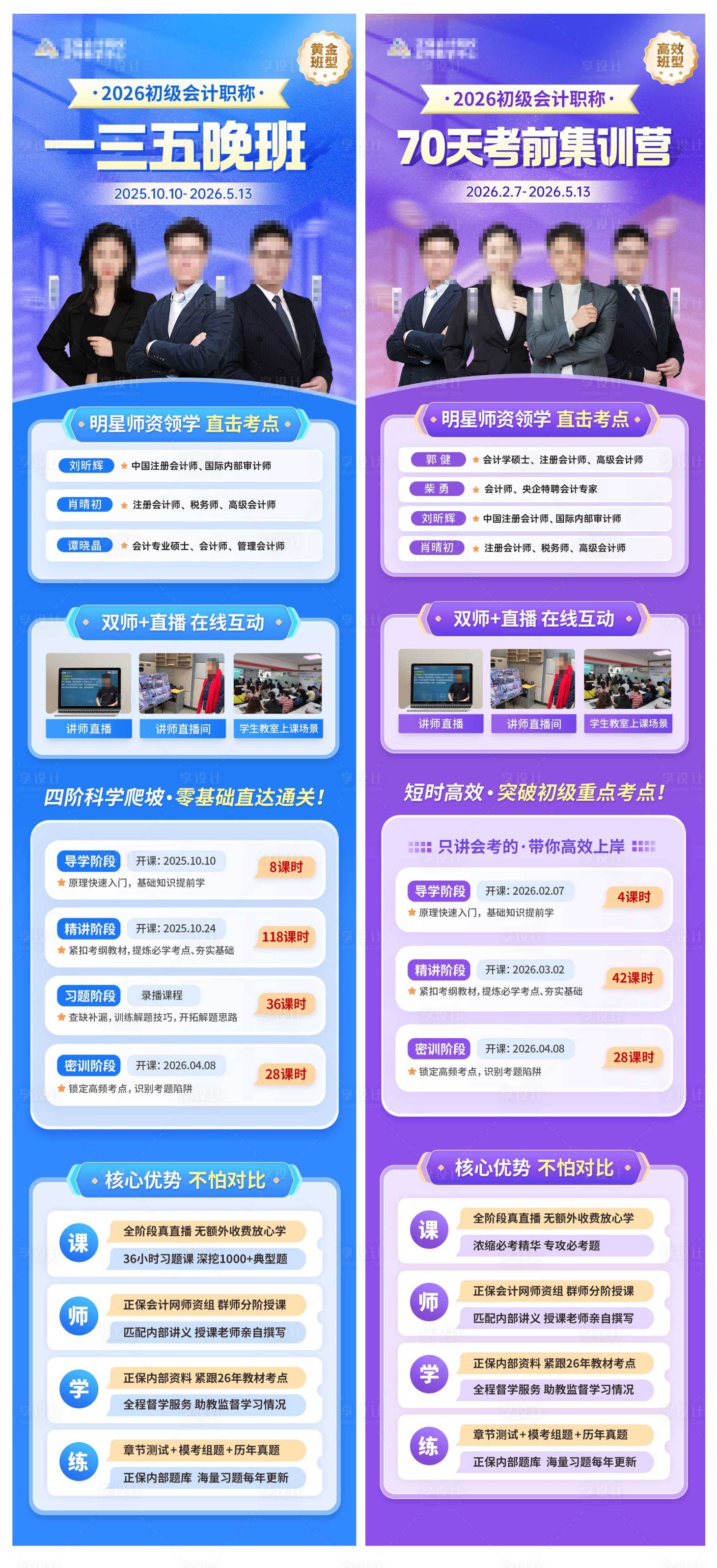 源文件下载【享设计】搜索编号：82700031267069371【课程图】