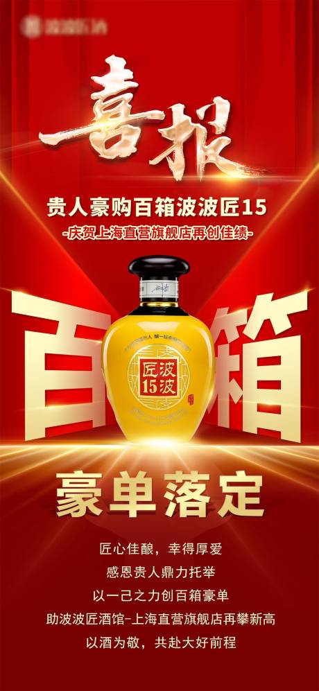 源文件下载【享设计】搜索编号：35940031622367578【喜报】