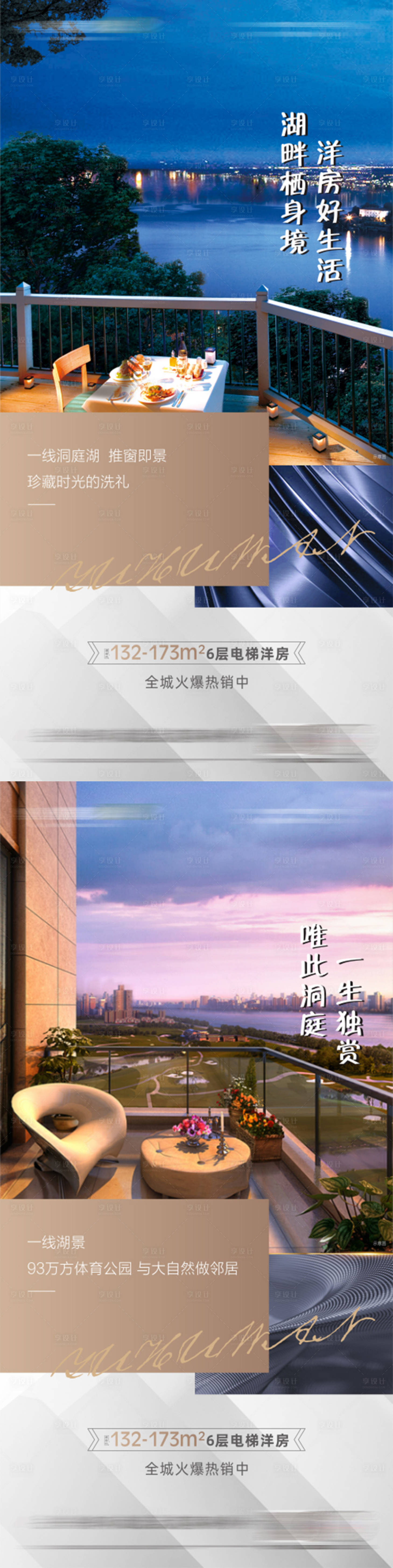 源文件下載【享設計】搜索編號：98950031126467233【陽臺價值點海報】
