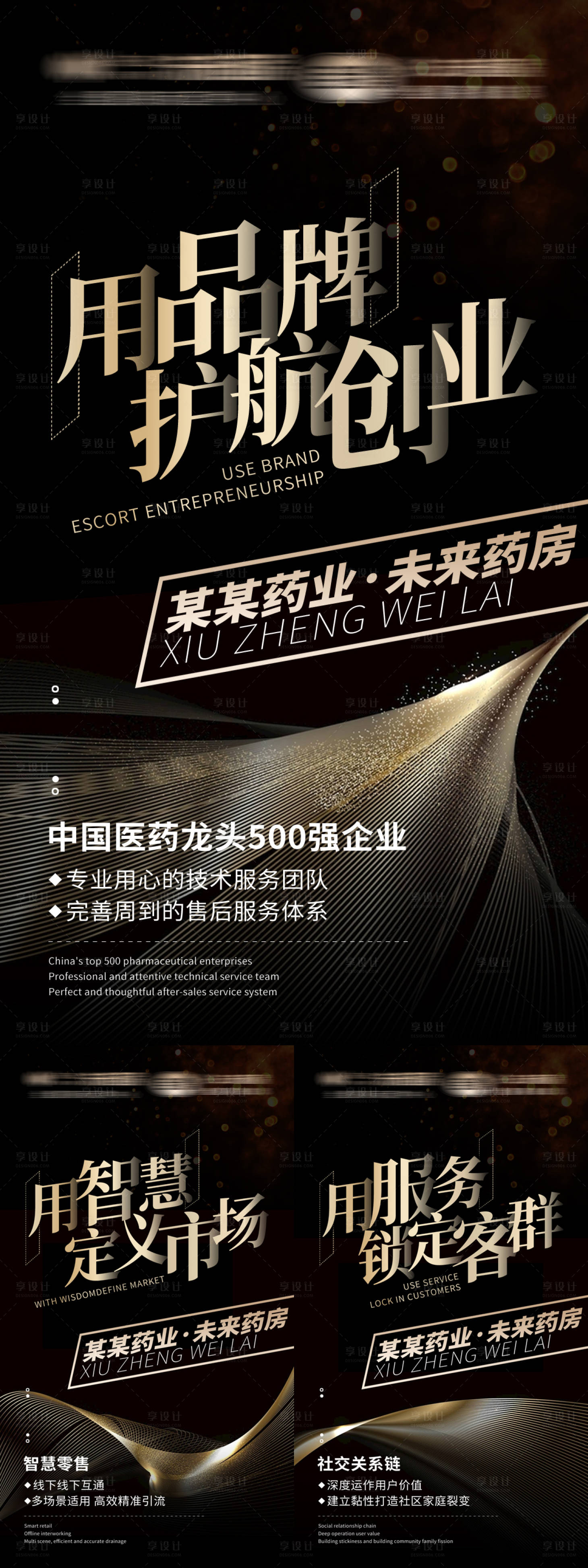 源文件下载【享设计】搜索编号：12480031524432024【裂变造势海报】