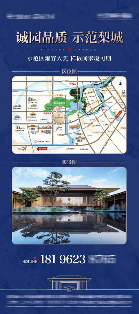 源文件下載【地產中式拓客展架】編號：18080031449378004