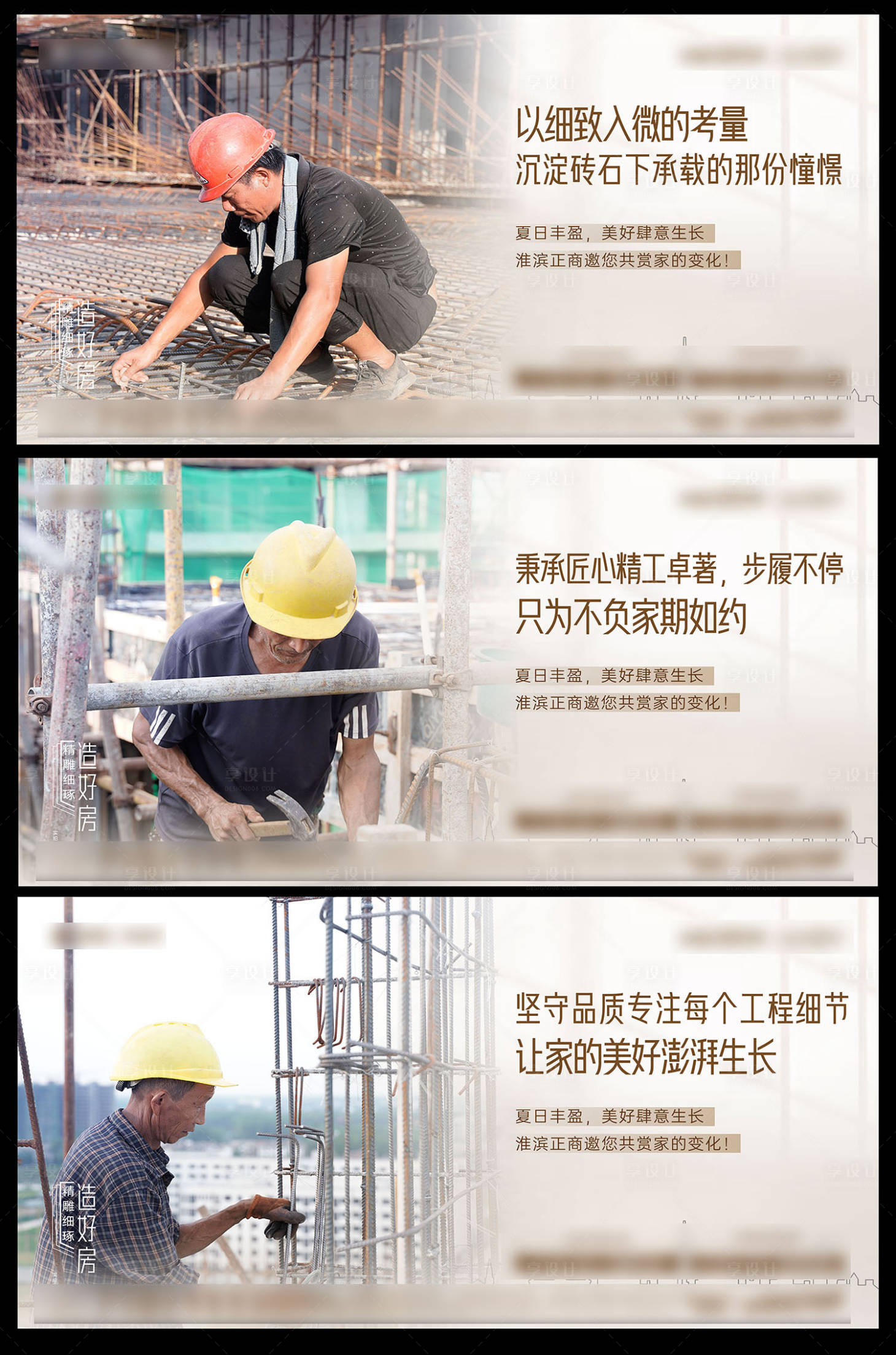 源文件下載【享設(shè)計】搜索編號：91200031234645109【施工 】