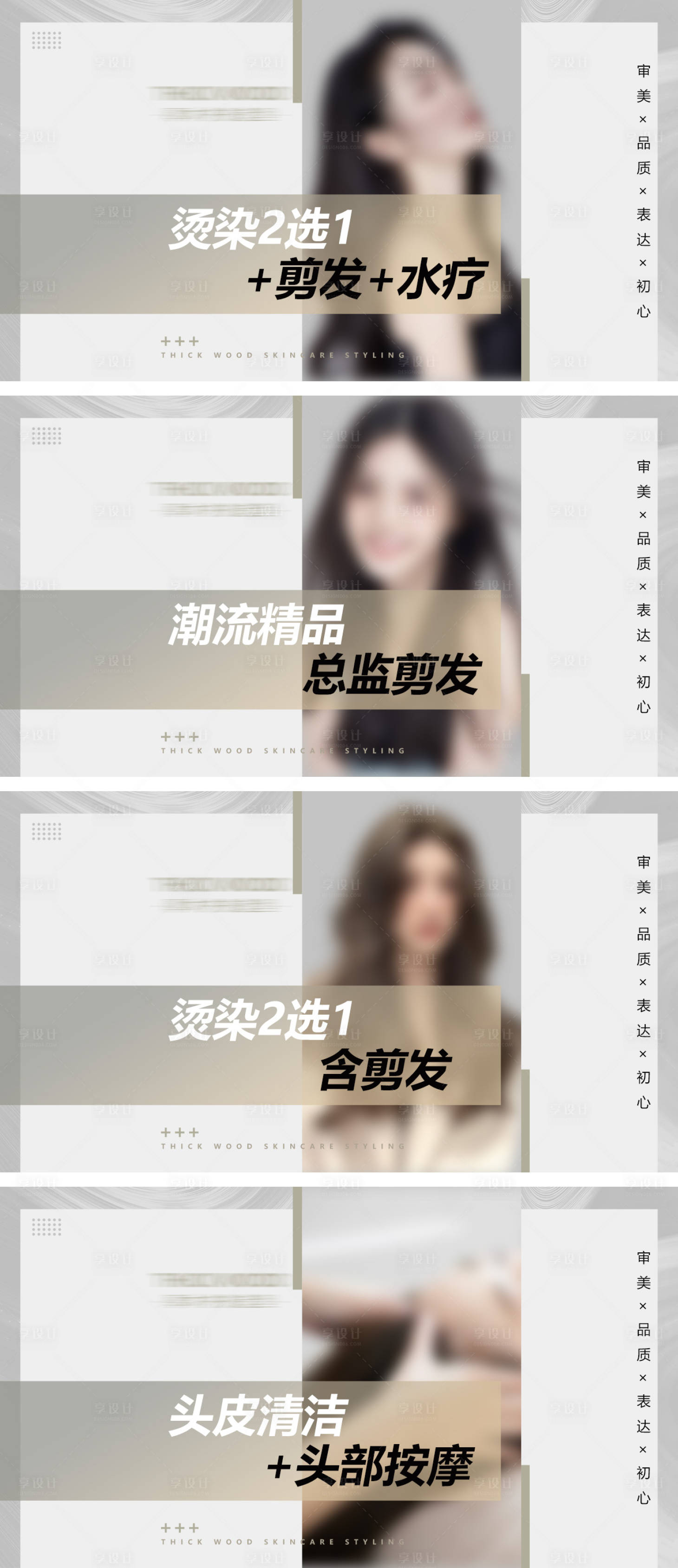源文件下载【美发造型团购图banner】编号：60700031269928137