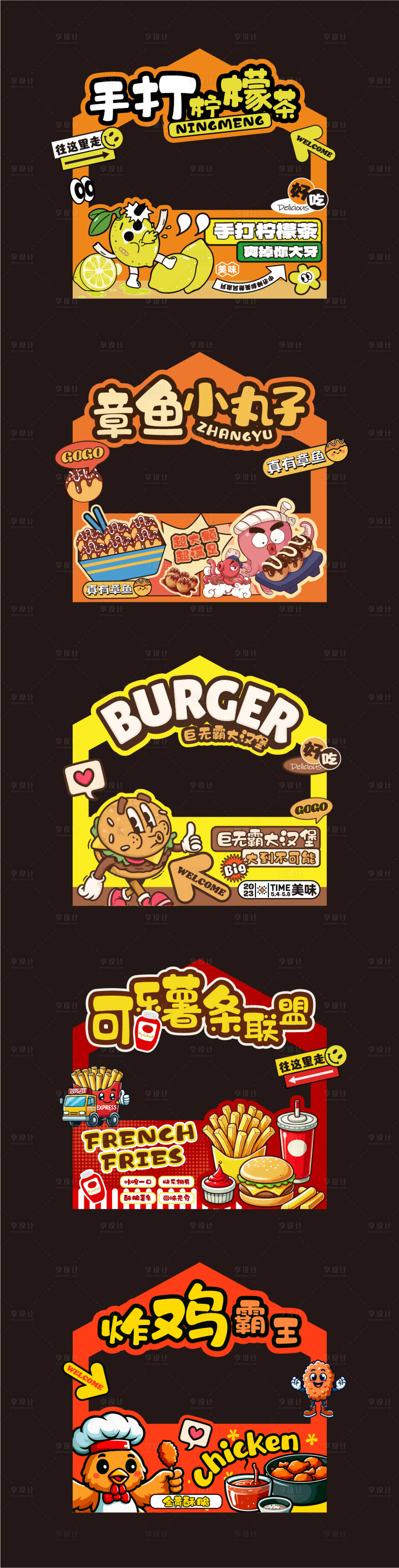 源文件下载【享设计】搜索编号：95190031506933583【美食插画异形摊位】