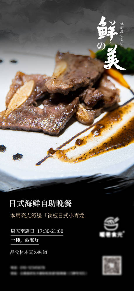 源文件下载【享设计】搜索编号：52020031395356573【菜品推荐宣传海报】