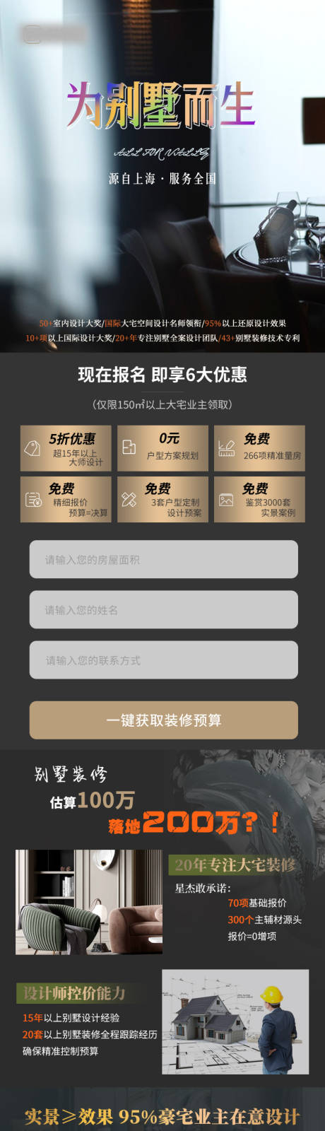 源文件下载【家装设计首页】编号：28530031432872446