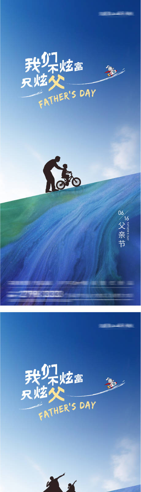 源文件下载【享设计】搜索编号：70500031191128800【父亲节海报】