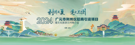 源文件下载【活动推广展板】编号：15760031278143929
