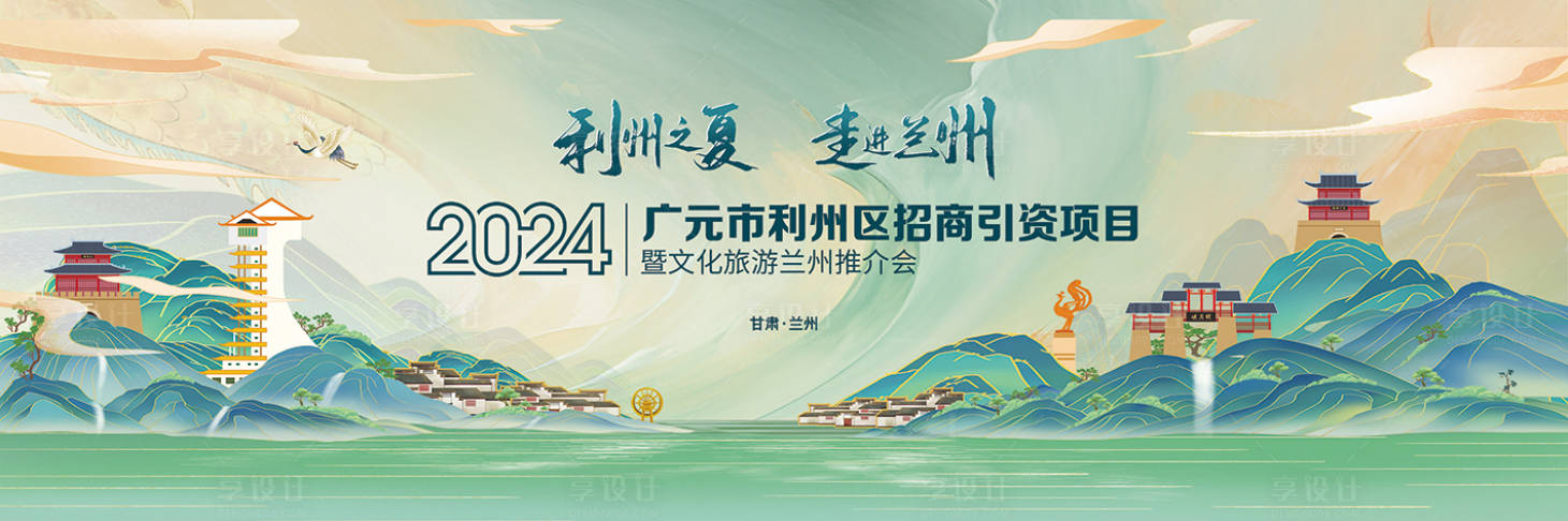 源文件下載【享設計】搜索編號：15760031278143929【活動推廣展板】