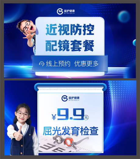 源文件下载【配镜 】编号：62910031239332364