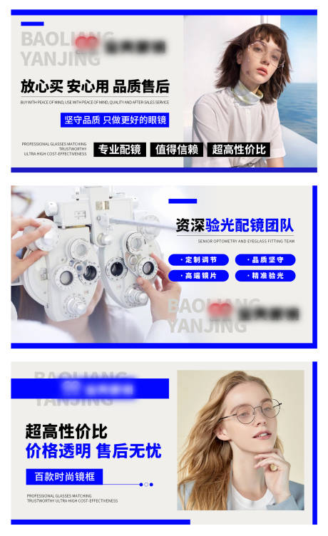 源文件下载【眼镜店配镜轮播大众美团头图bann】编号：18120031208091148