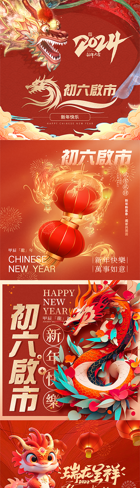 源文件下载【新年开业金融海报】编号：98430031616829033