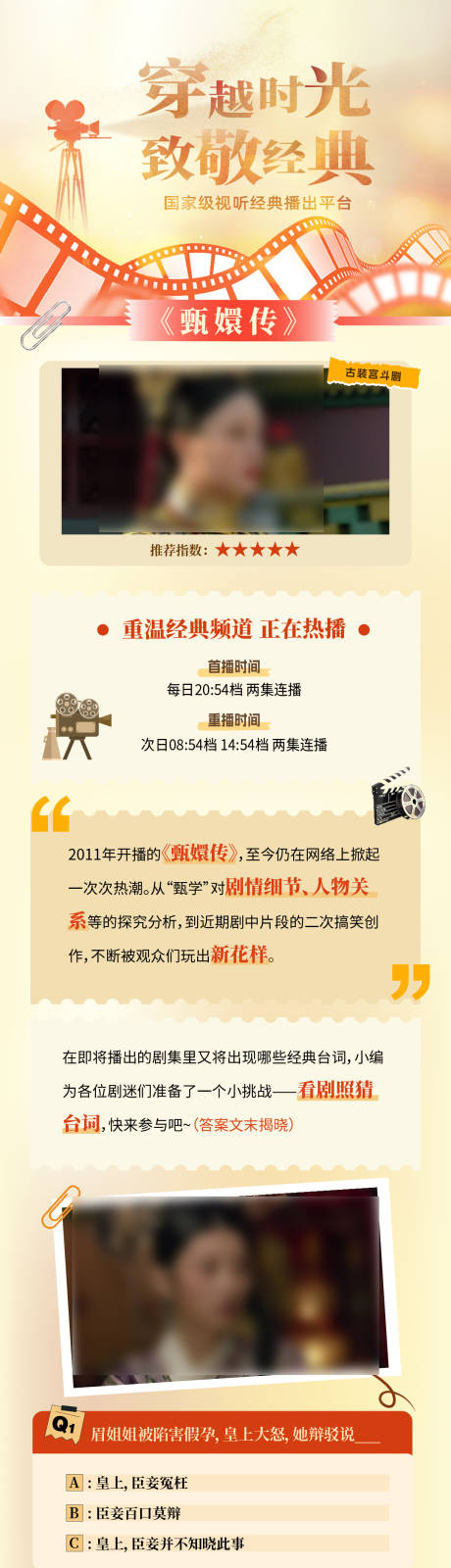 源文件下载【重温经典】编号：75540031403875158