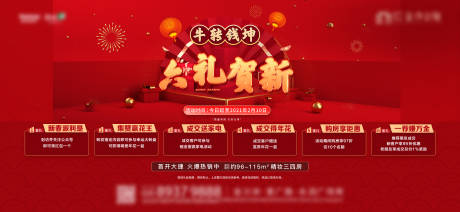 源文件下载【享设计】搜索编号：96640031574598085【六重礼展板】