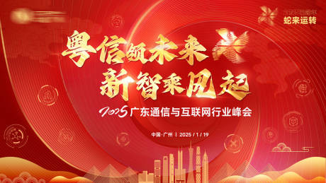源文件下载【粤信领未来新智乘风起】编号：38010031584589633