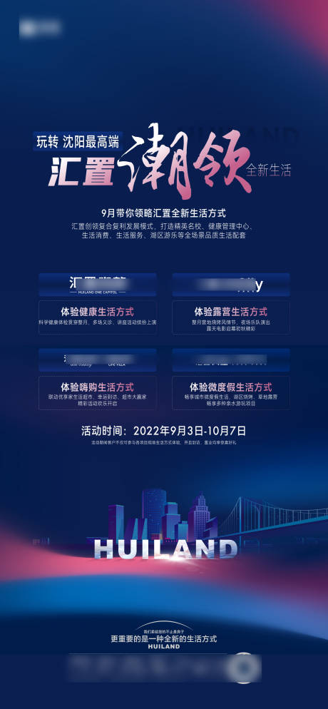 源文件下載【享設(shè)計(jì)】搜索編號(hào)：12350031412254183【房地產(chǎn)度假價(jià)值點(diǎn)海報(bào)】