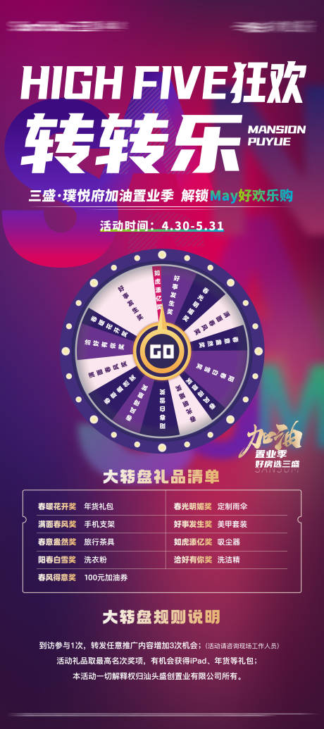源文件下载【周末活动促销海报】编号：19730031549419453