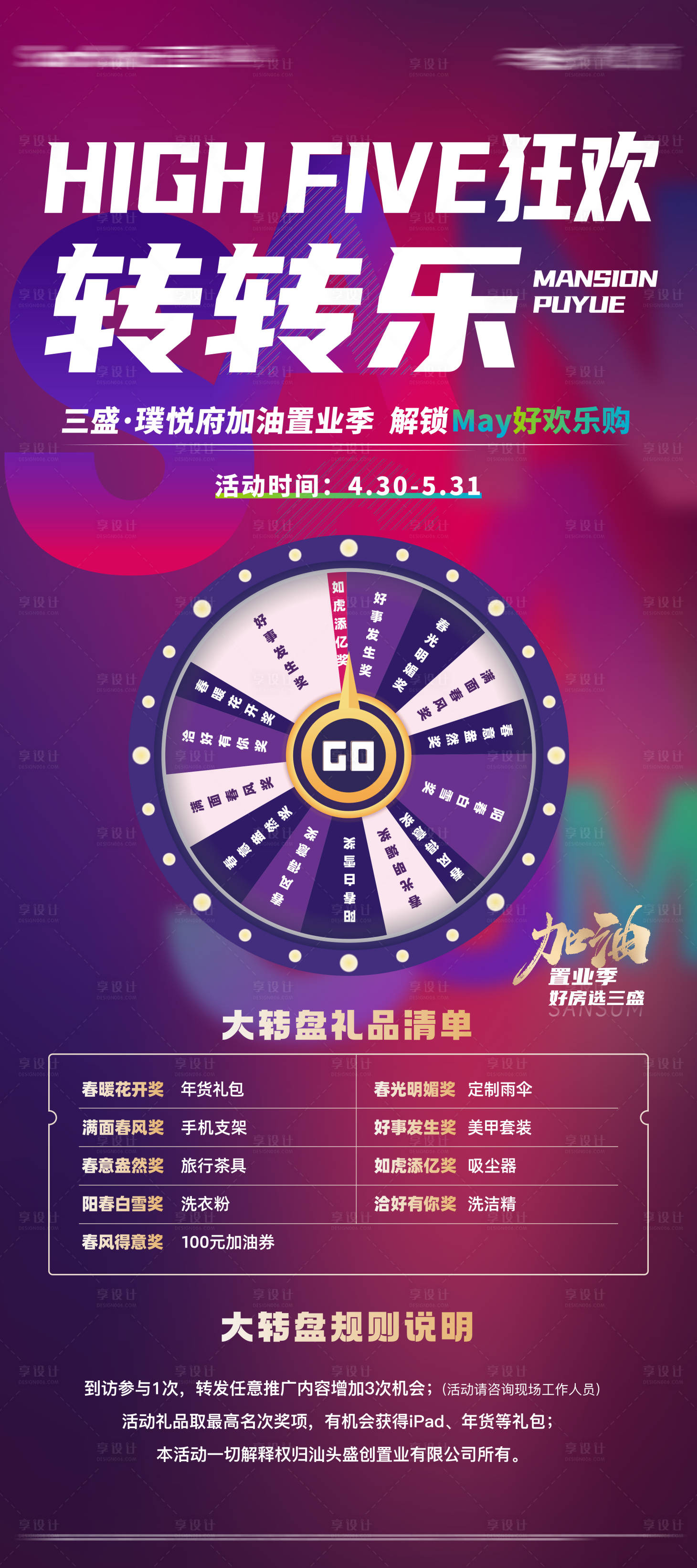 源文件下載【享設計】搜索編號：19730031549419453【周末活動促銷海報】
