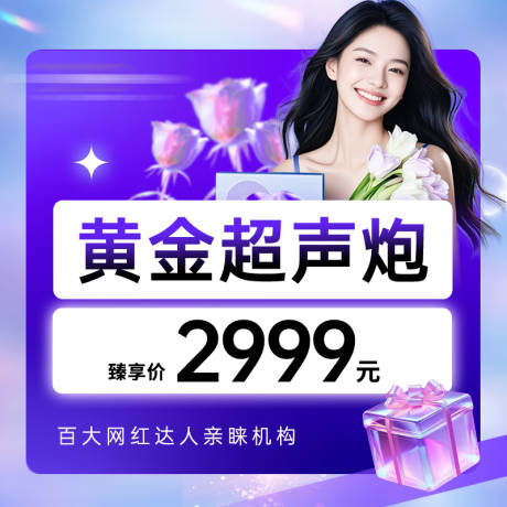 源文件下载【享设计】搜索编号：19730031665054249【医美点评店铺入口图 】