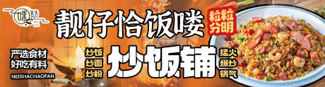 源文件下载【摆摊小吃街夜市炒饭炒面锅气烟火气灯箱】编号：94970031357396004
