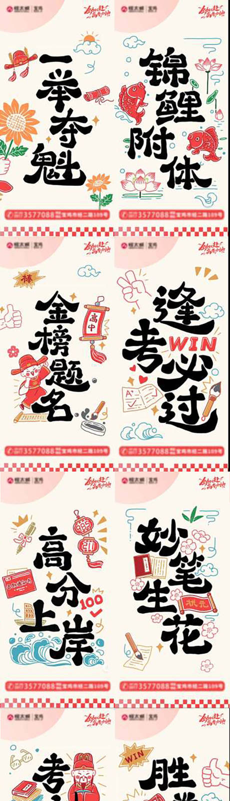 源文件下載【高考】編號：77930031199857597