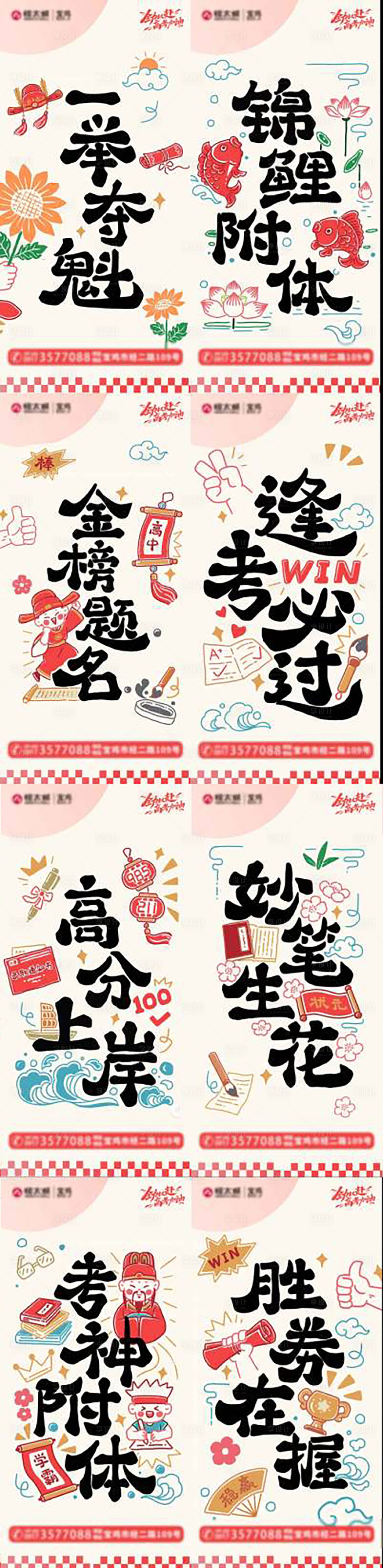 源文件下載【高考】編號：77930031199857597