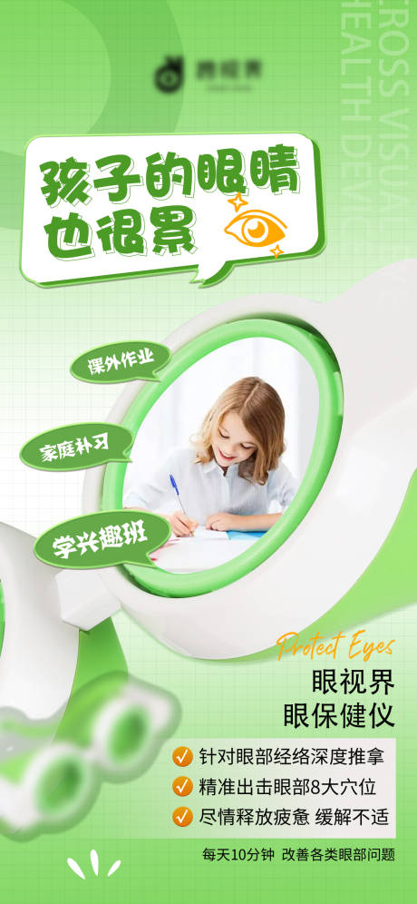 源文件下载【保健品海报】编号：32420031335185425