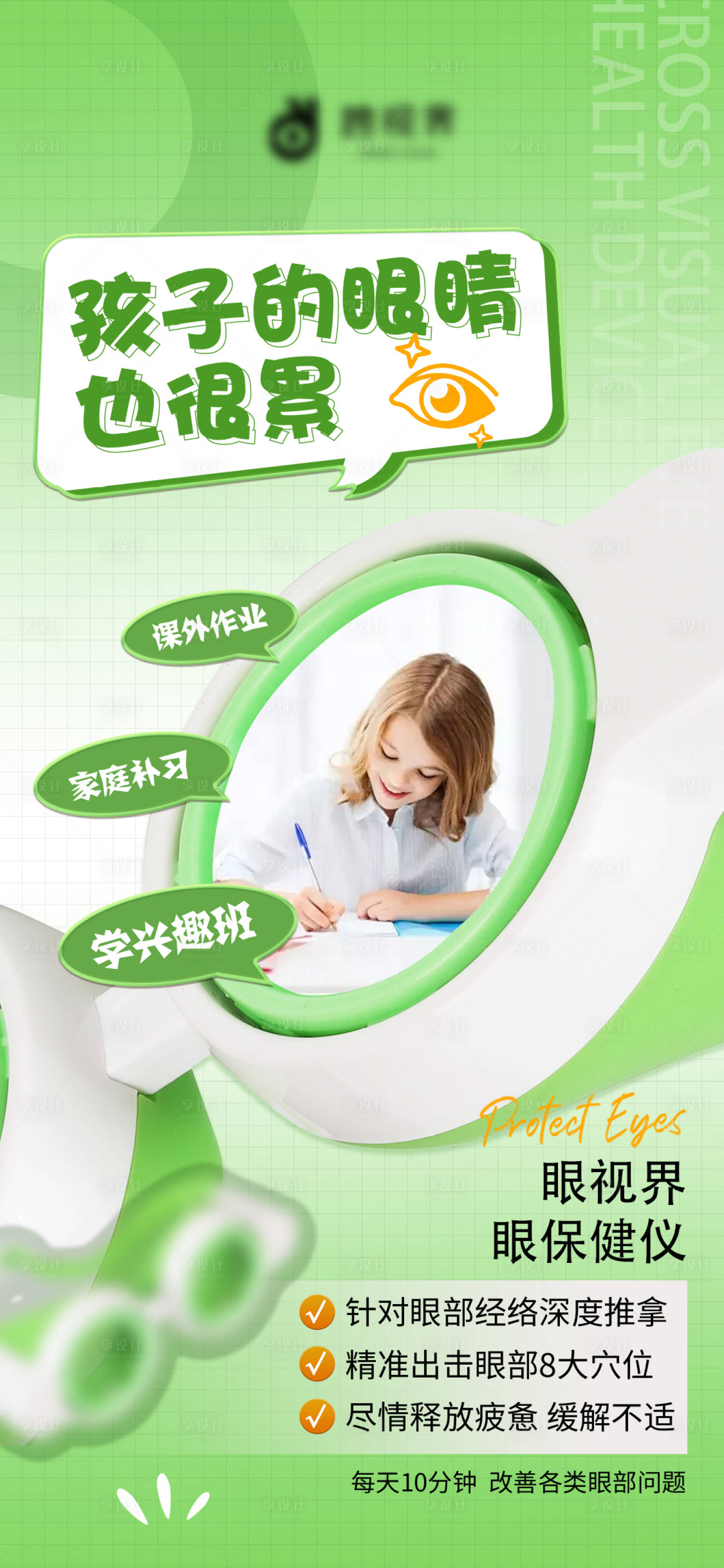 源文件下載【享設(shè)計(jì)】搜索編號(hào)：32420031335185425【保健品海報(bào)】