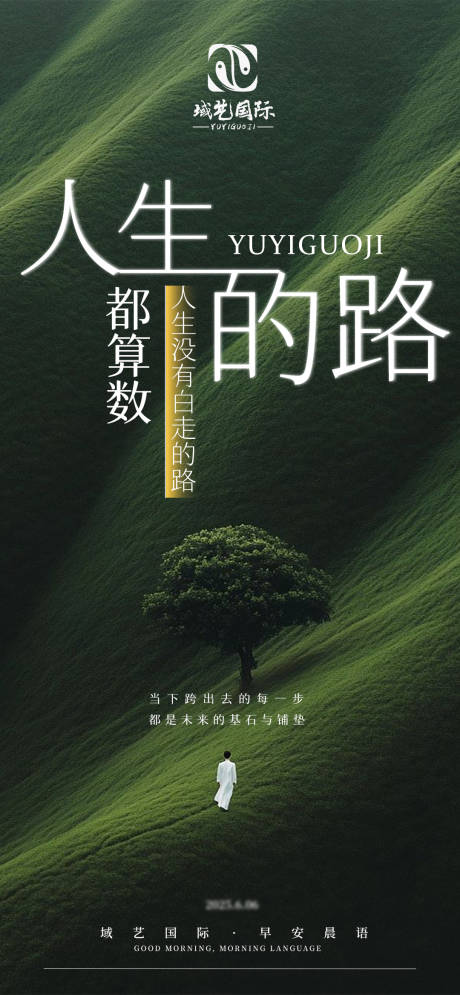 源文件下載【享設(shè)計(jì)】搜索編號：28070031169885365【早安勵志企業(yè)公司推廣海報(bào)】