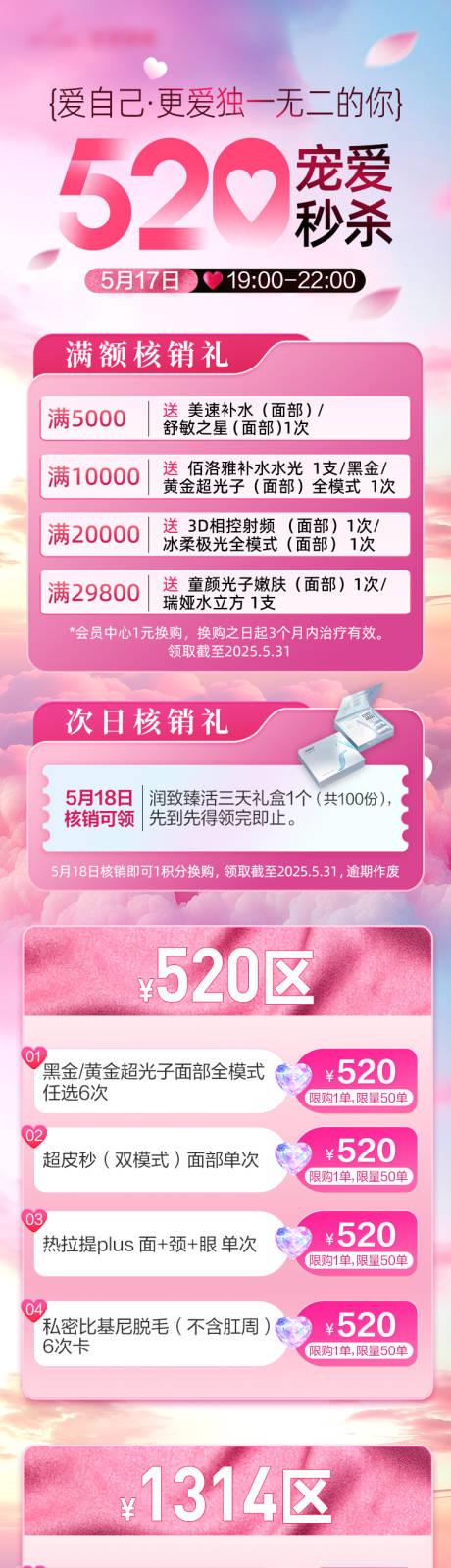 源文件下载【520落地页】编号：17110031264913846