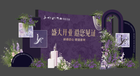 源文件下载【医美开业打卡美陈DP店】编号：41910031345893397