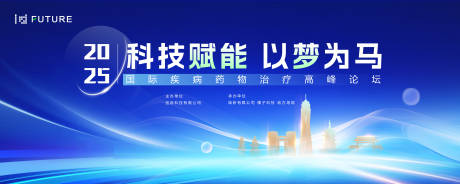 源文件下载【峰会论坛会议科技发布会年会主kv】编号：92830031114294488