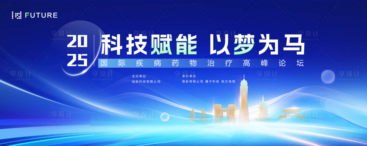 源文件下載【享設計】搜索編號：92830031114294488【峰會論壇會議科技發布會年會主kv】