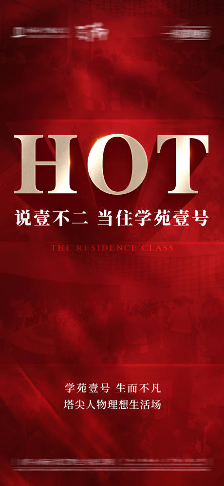 源文件下載【人氣熱銷海報】編號：94590031618229738