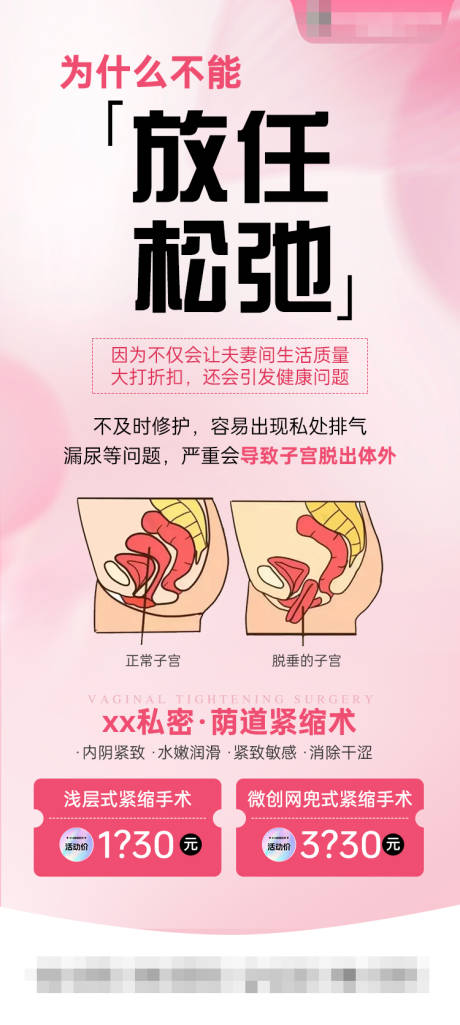为什么不能放任松弛