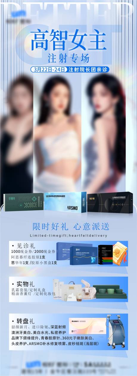 源文件下载【享设计】搜索编号：21610031123576178【专场礼】