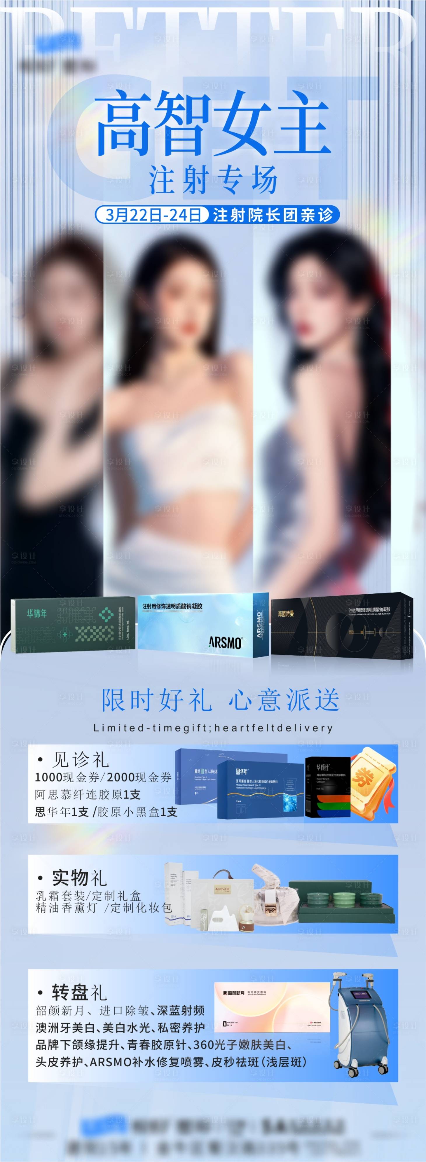 源文件下载【享设计】搜索编号：21610031123576178【专场礼】