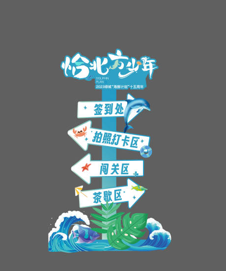 源文件下载【享设计】搜索编号：94570031392739267【指引牌】