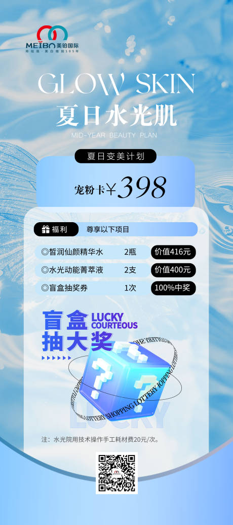 源文件下载【享设计】搜索编号：13680031101837124【宠粉卡海报】