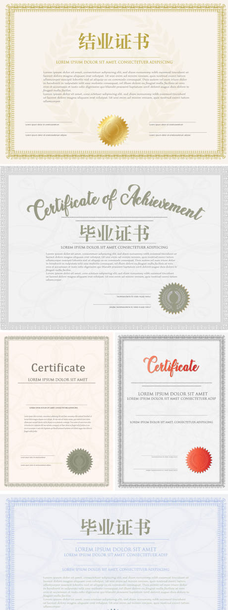 源文件下载【毕业证书系列海报展板】编号：89690031275228094