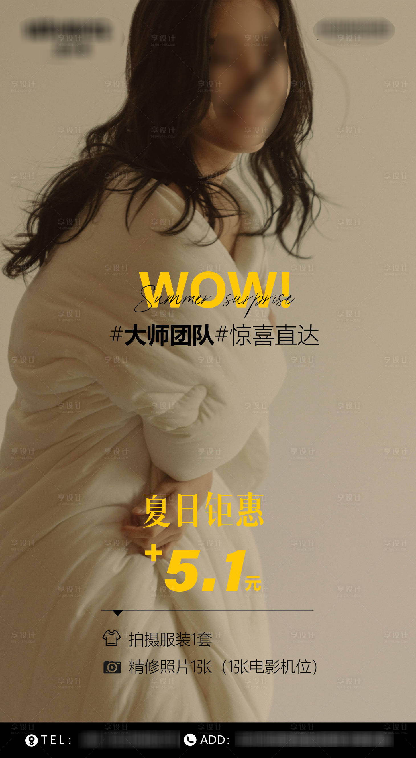 源文件下载【享设计】搜索编号：71940031494127477【夏日福利摄影活动海报】