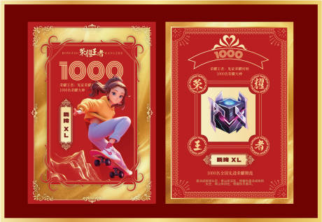 源文件下载【潮流国潮游戏宣传卡片】编号：79750031434334190