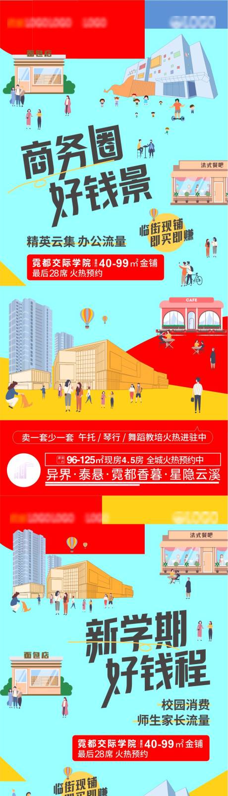 源文件下載【商鋪價值系列刷屏.】編號：67060031168298936