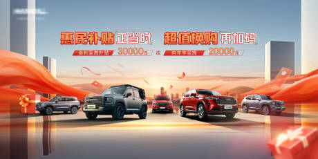 源文件下载【享设计】搜索编号：75060031239707127【车企钜惠补贴KV】