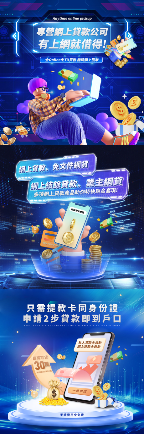 源文件下载【蓝色科技金融ins官网头图】编号：18360031616523169