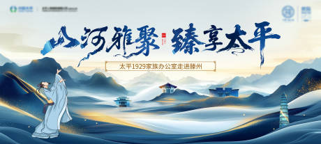 源文件下载【享设计】搜索编号：57730031660243555【山水国潮背景板】