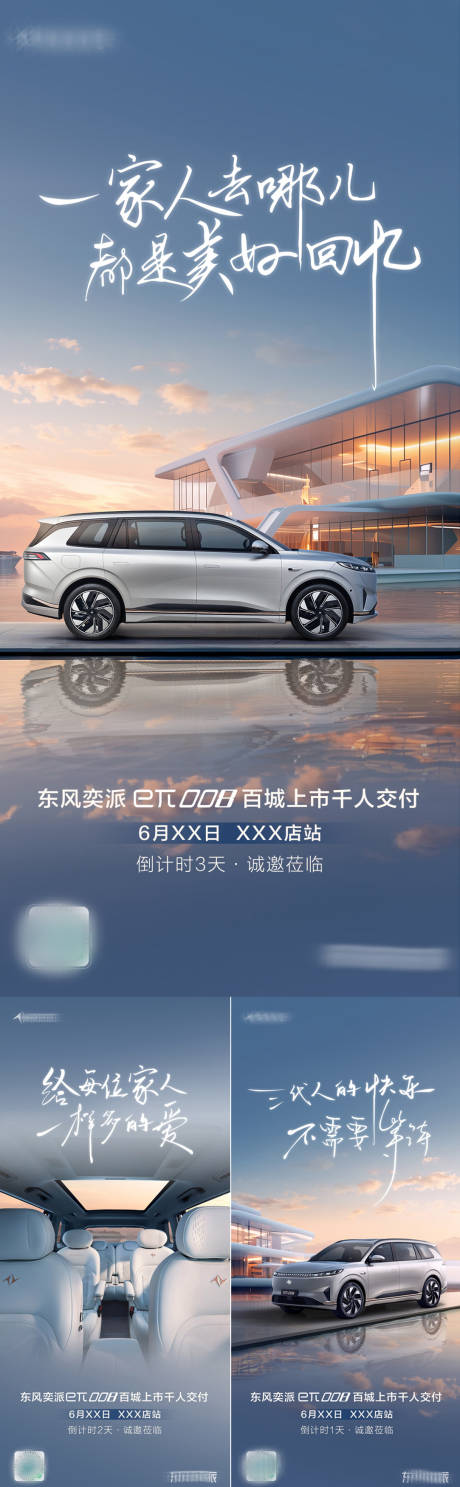 源文件下载【汽车倒计时系列海报】编号：41490031151164879