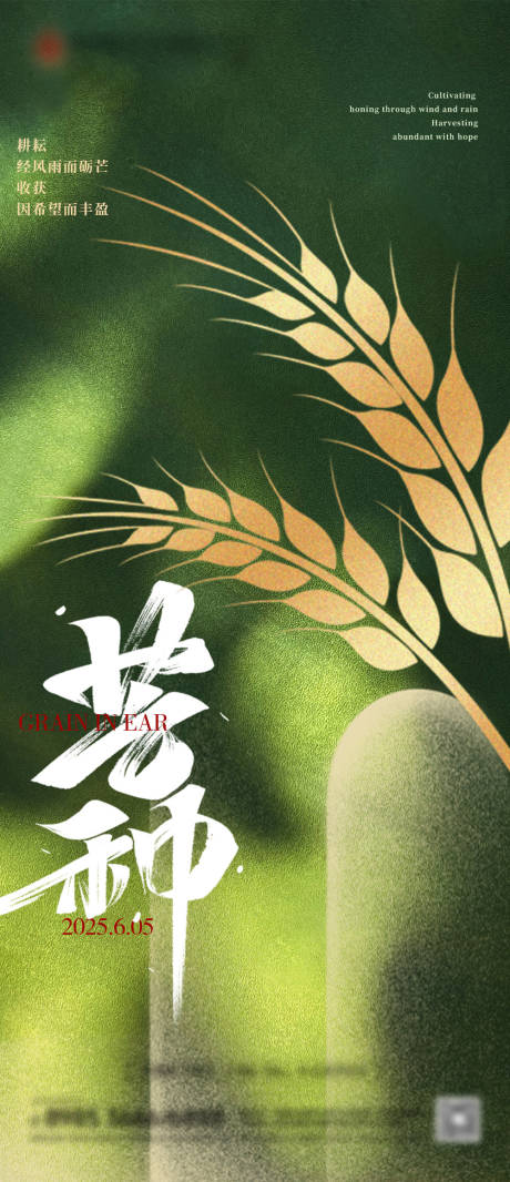 源文件下载【节气】编号：80810031195767822
