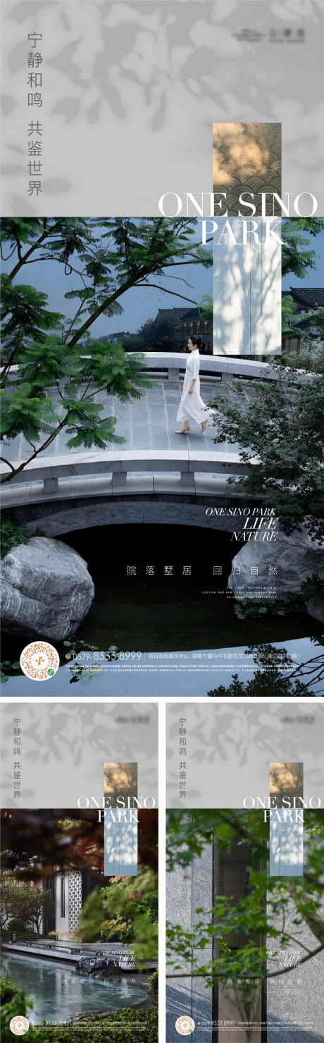 源文件下载【高端地产光影实景海报】编号：63460031220995485