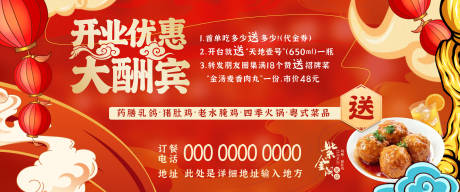 源文件下載【享設計】搜索編號：46820031204674203【餐飲開業優惠活動主畫面】